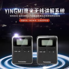 無(wú)線講解系統(tǒng)能夠***解決噪音問(wèn)題