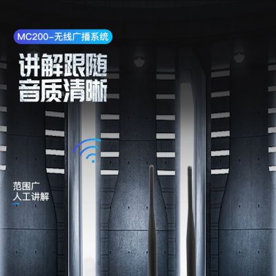 什么樣的分區(qū)講解系統(tǒng)比較好？