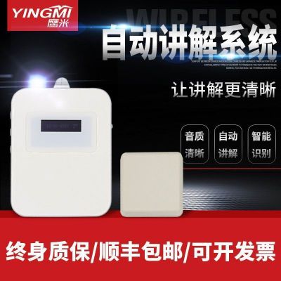 什么樣的博物館自動講解器比較好？