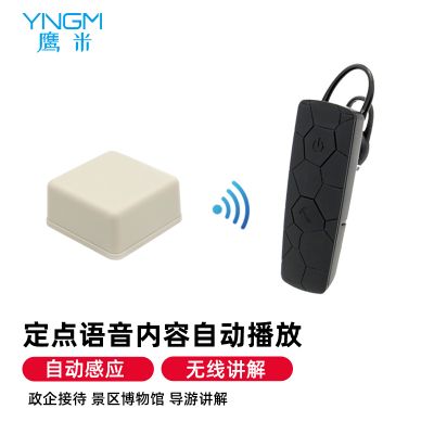 無線導(dǎo)游講解器-講解新概念，看更廣闊的世界！