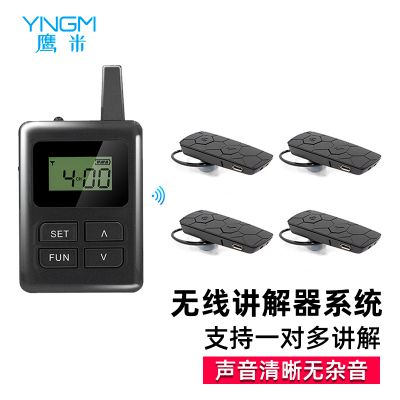 讓講解更簡單，無線講解器出租上哪找？