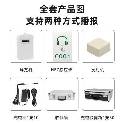 讓你的旅行參觀更有樂趣，景區(qū)自動語音導(dǎo)覽系統(tǒng)為你解說！