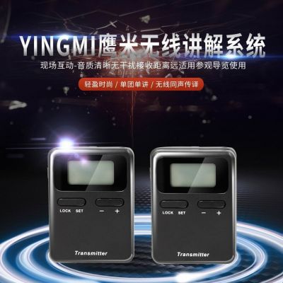 無線講解器優(yōu)點(diǎn)有哪些？