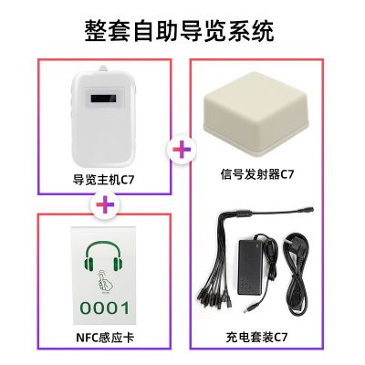 告別導(dǎo)游煩惱！自助點播講解機(jī)助你自由行！