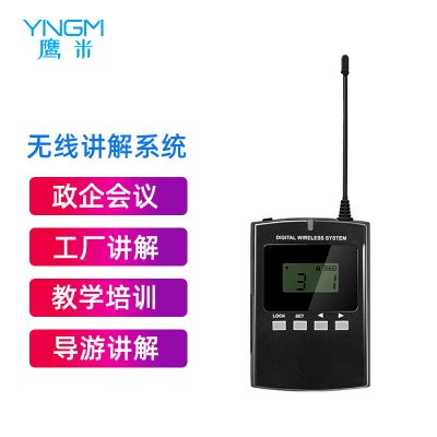 無線講解器租賃的流程是什么？