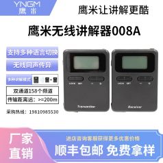 講解器租賃都有哪些優(yōu)點(diǎn)呢？