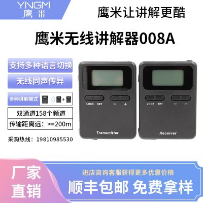 講解器租賃都有哪些優(yōu)點呢？