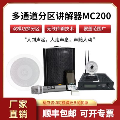 為什么要選擇智能分區(qū)講解系統(tǒng)廠家？