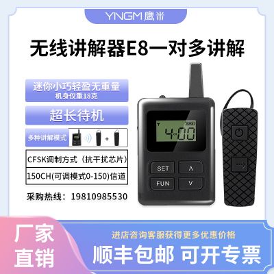 無線講解設(shè)備，給您一個安靜舒適的講解環(huán)境