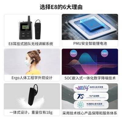 使用無線導(dǎo)游講解器，讓講解更輕松