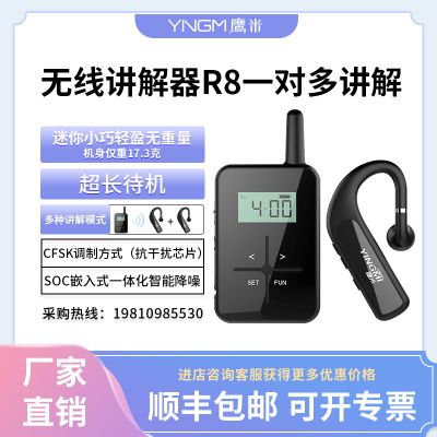 講解器一對(duì)多，多人團(tuán)隊(duì)的首選方案