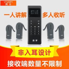 為什么說講解器設(shè)備會被頻繁使用呢？