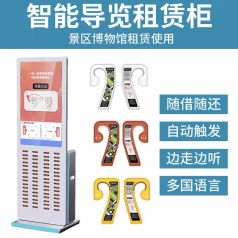 自助導(dǎo)覽租賃柜如何讓景區(qū)游玩更自由？
