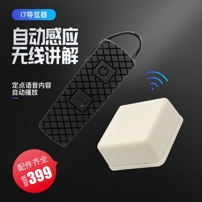 關于智能導游，你知道多少？