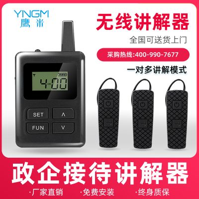 關(guān)于一對(duì)多無(wú)線團(tuán)隊(duì)講解器的價(jià)格