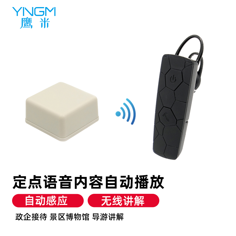 語(yǔ)音導(dǎo)覽